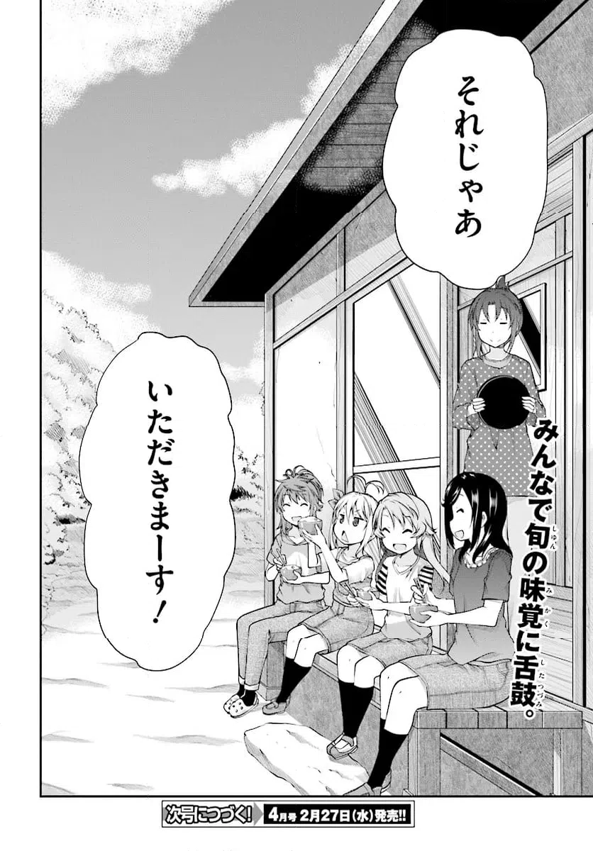 ページ 16 — 第100話