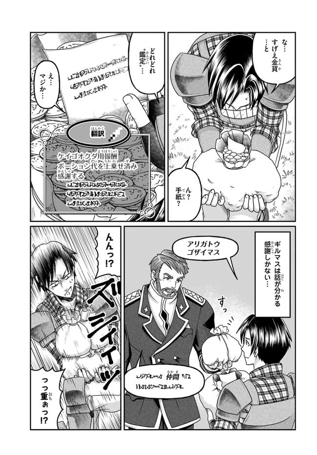 ページ 27 — 第9話