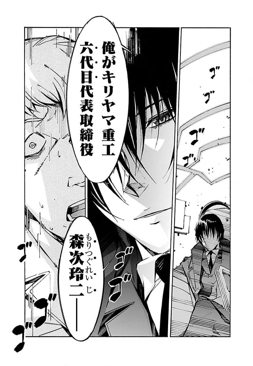 ページ 43 — 第39話