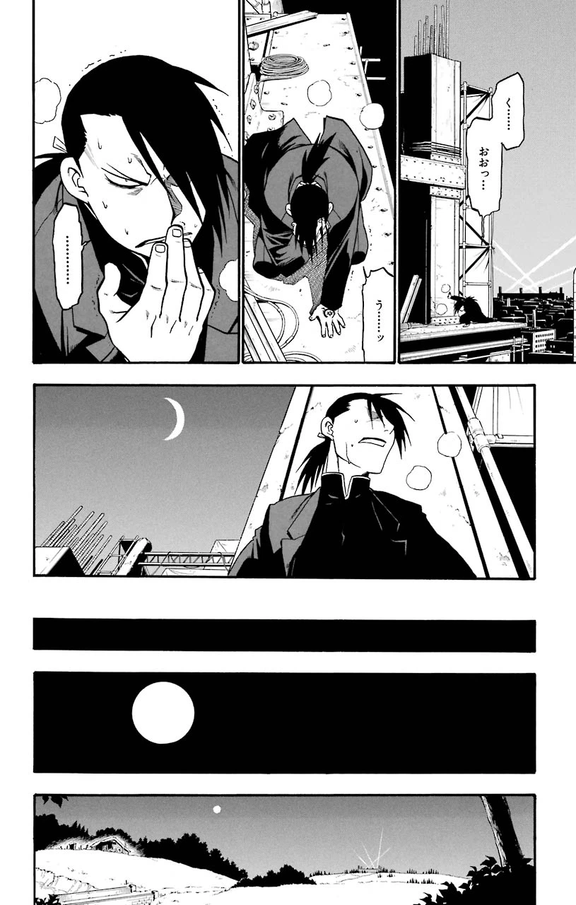 ページ 38 — 第82話