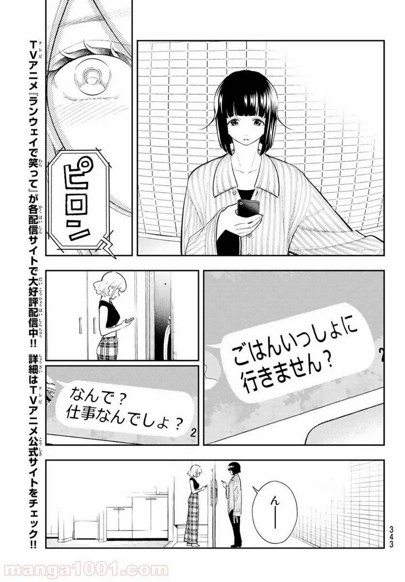 ページ 11 — 第151話