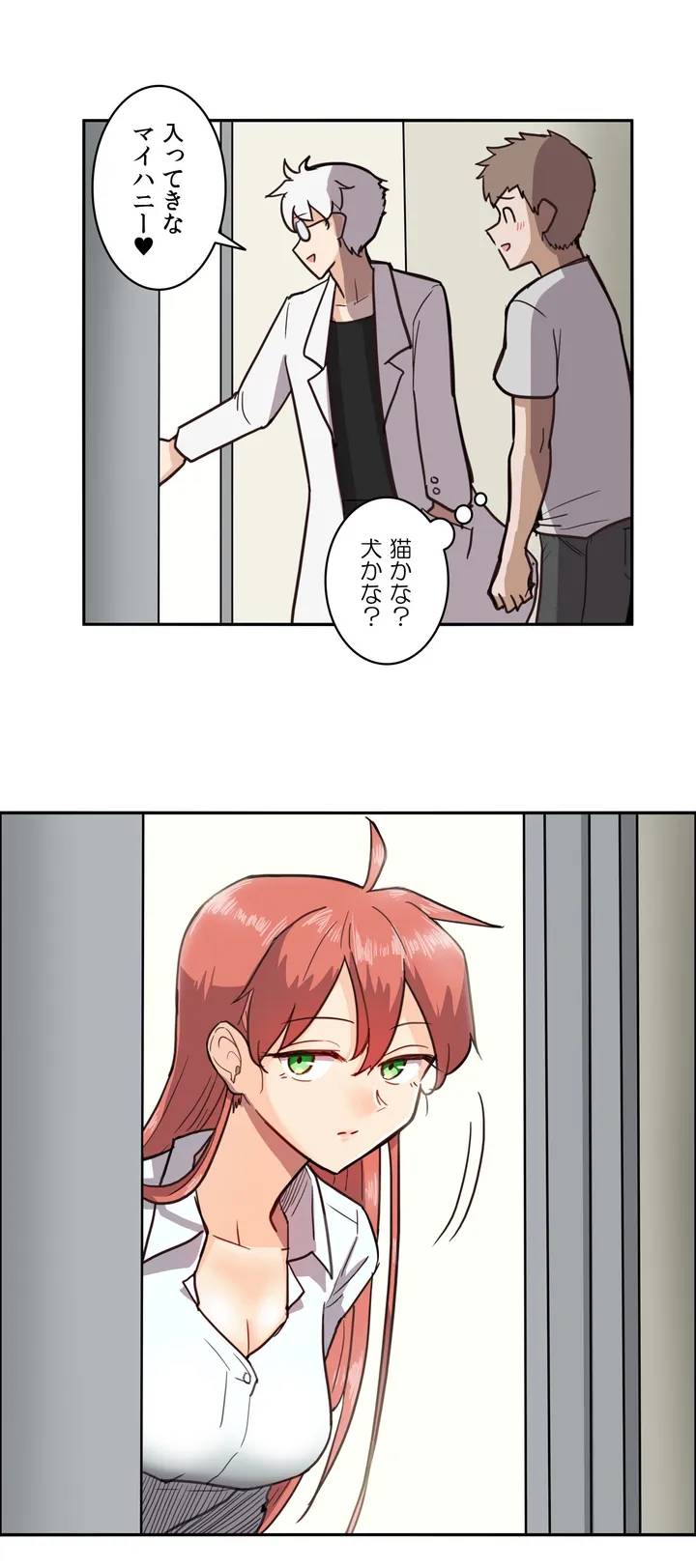 ページ 20 — 第1話
