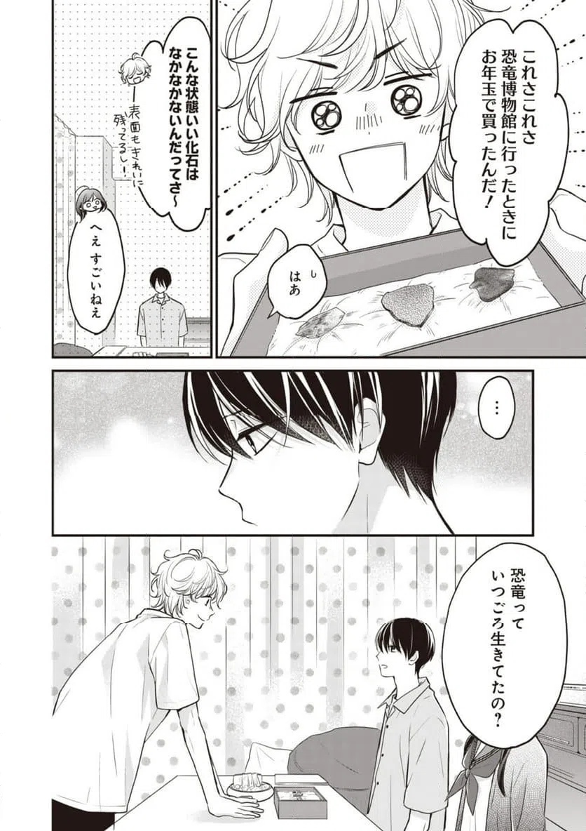 ページ 10 — 第8.1話