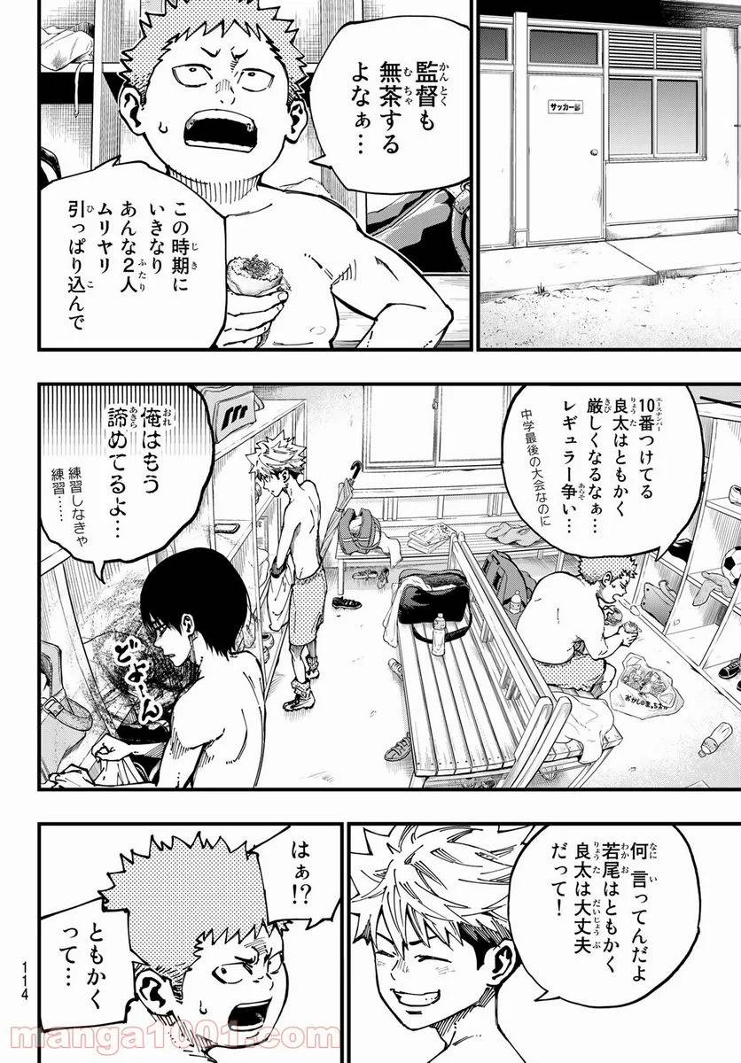 ページ 10 — 第2話