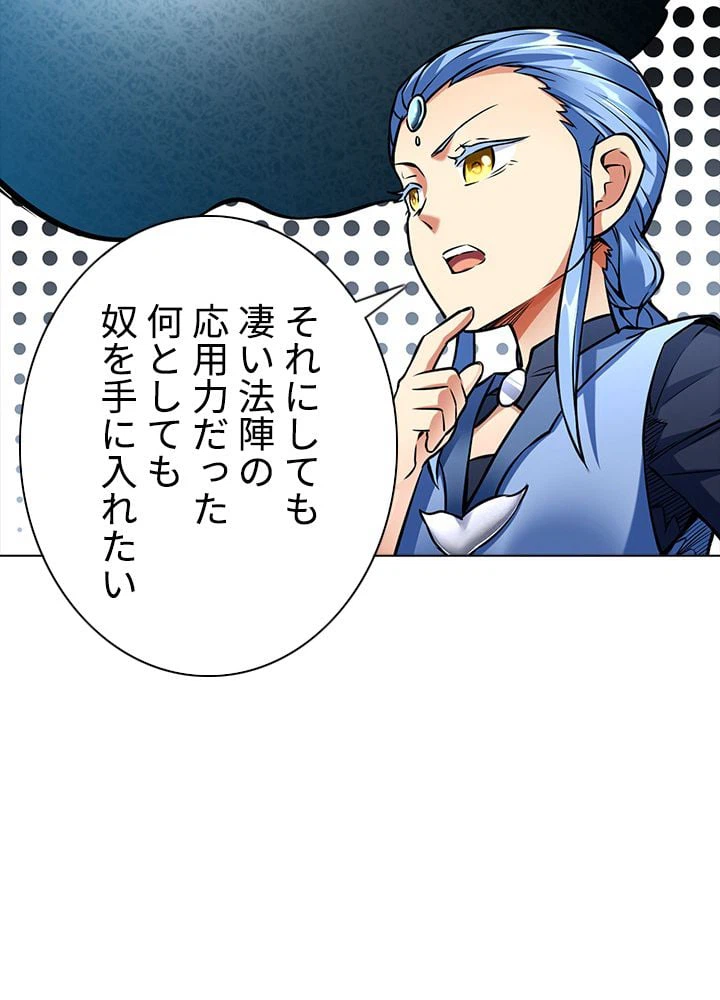 ページ 9 — 第174話
