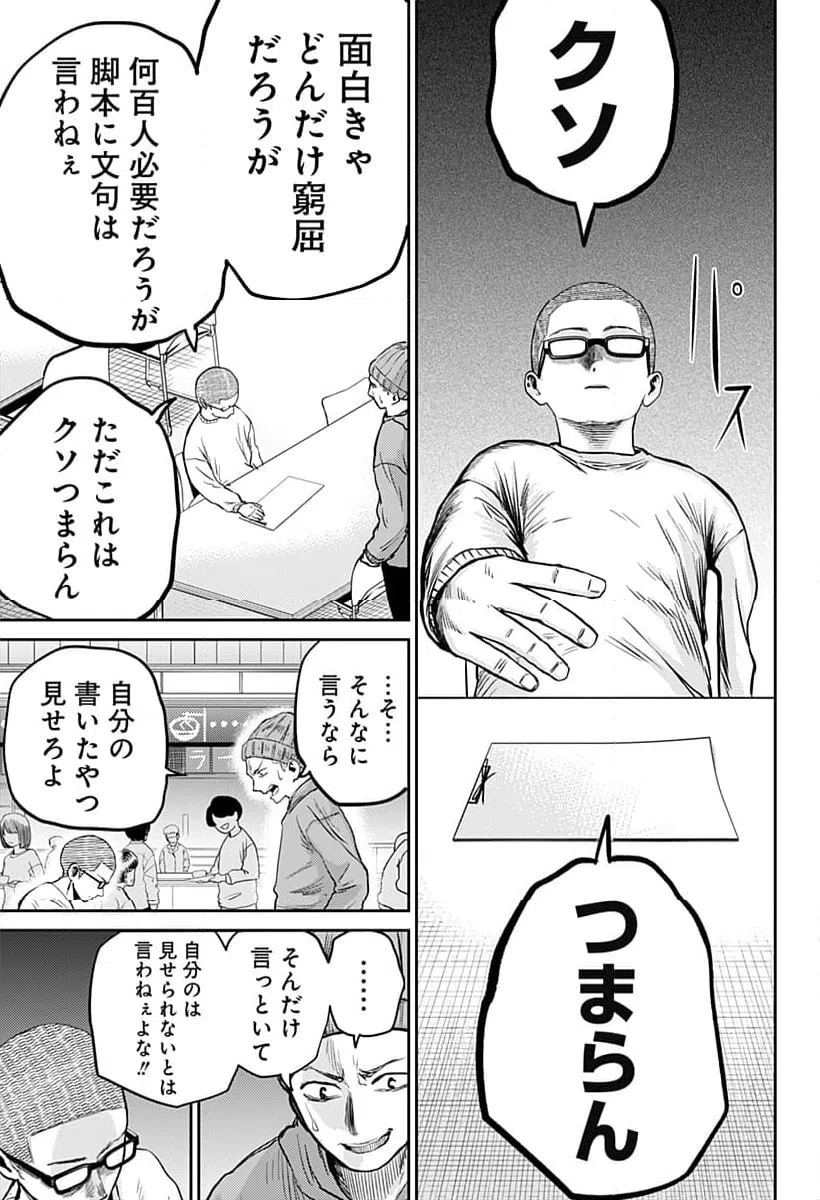 ページ 9 — 第2話