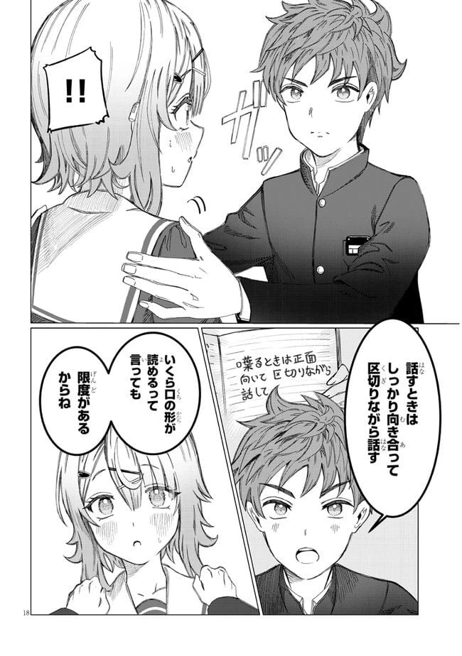 ページ 20 — 第1話