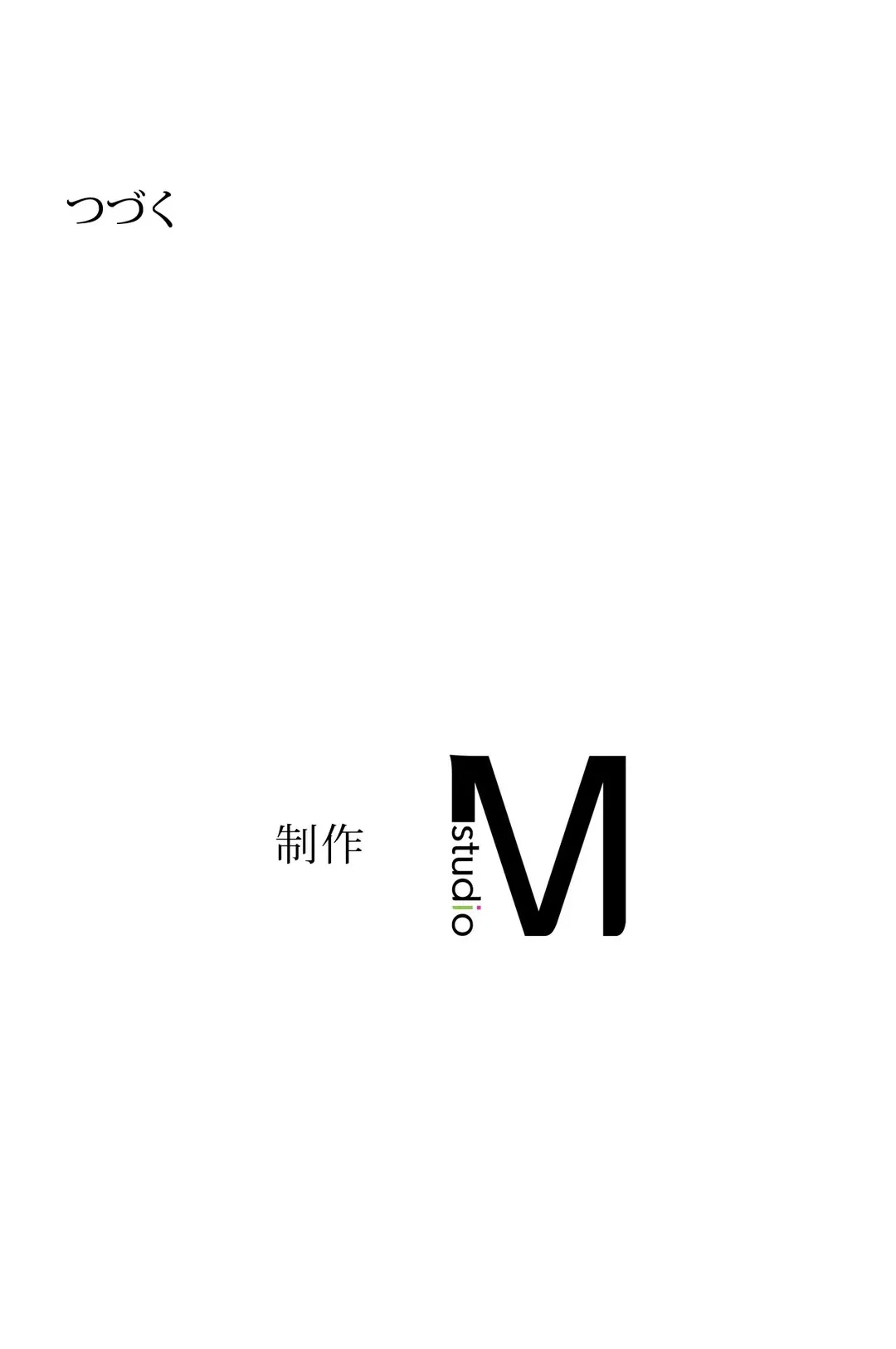 ページ 38 — 第19話
