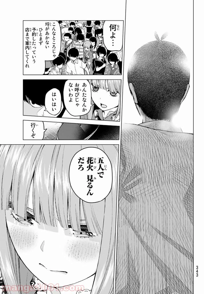 ページ 17 — 第8話