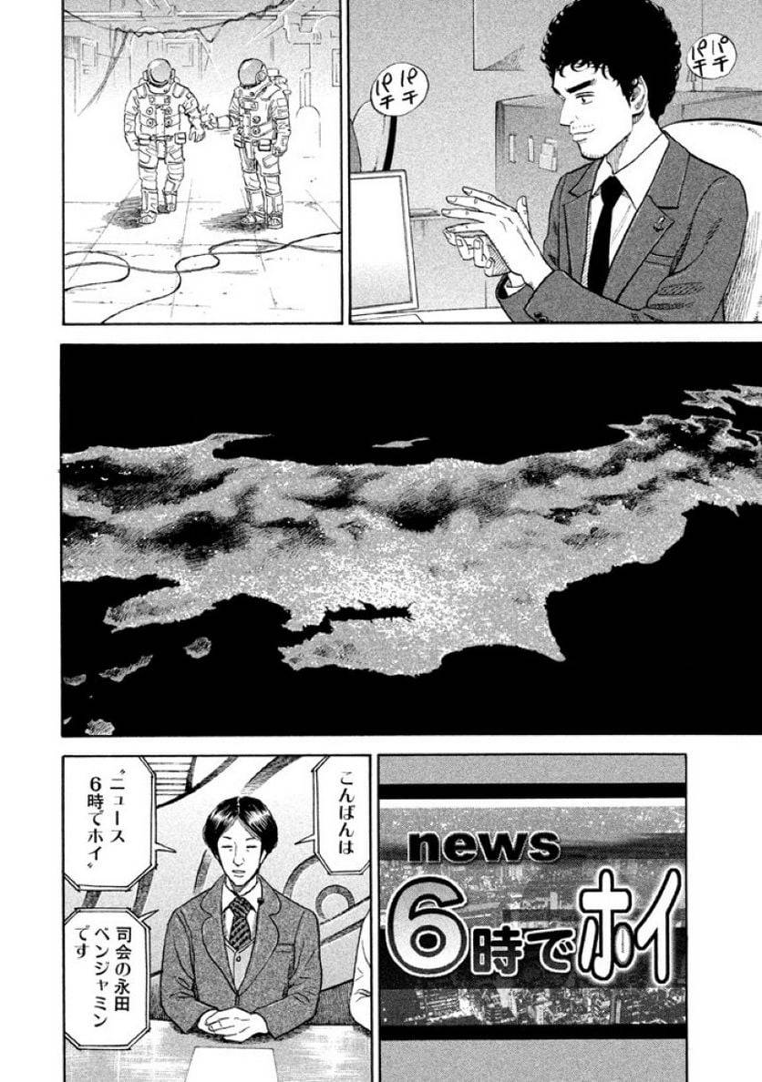 ページ 6 — 第21話