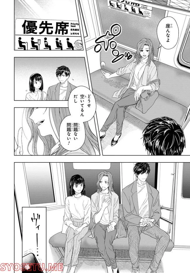 ページ 22 — 第2話