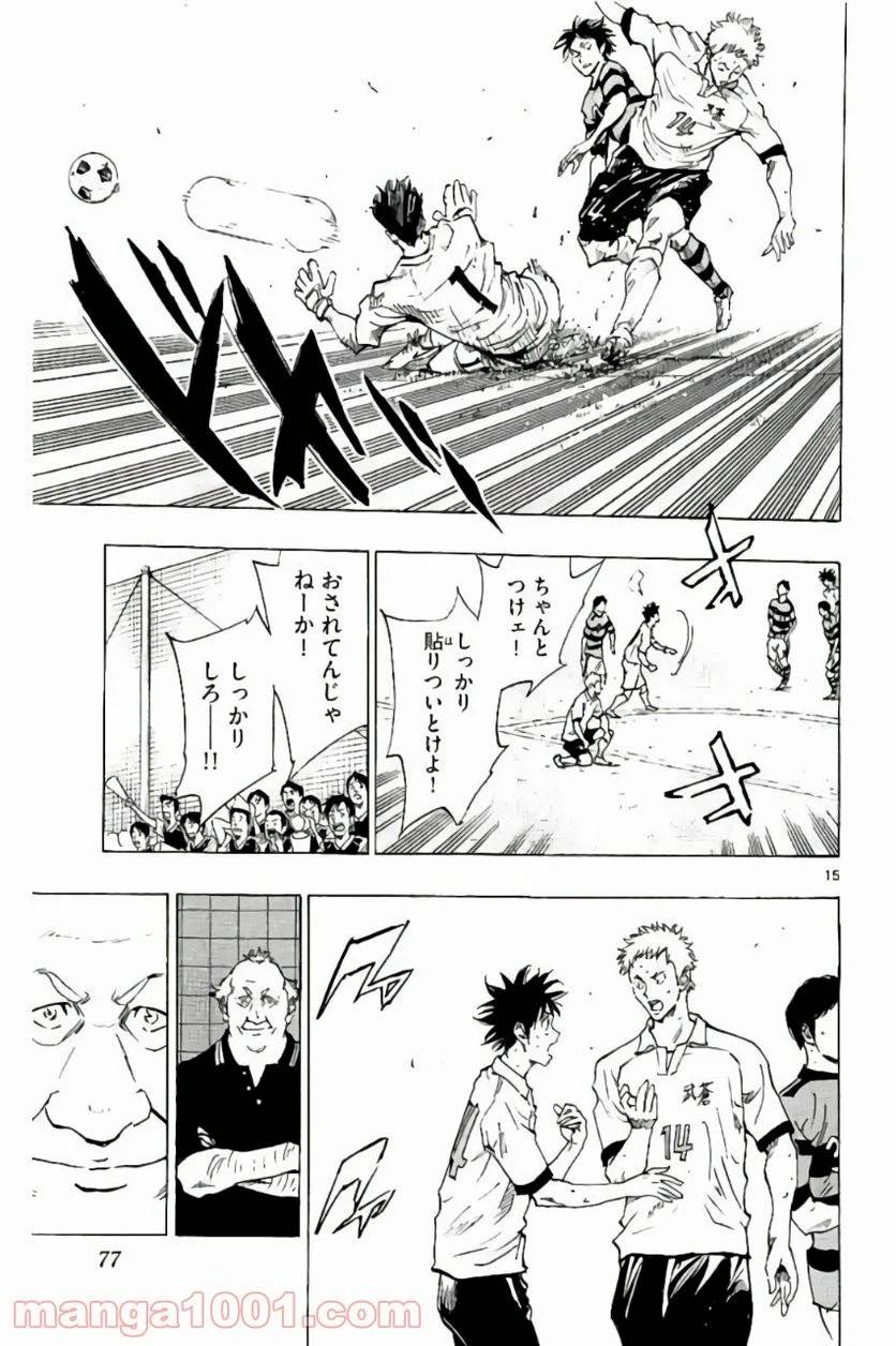 ページ 15 — 第201話