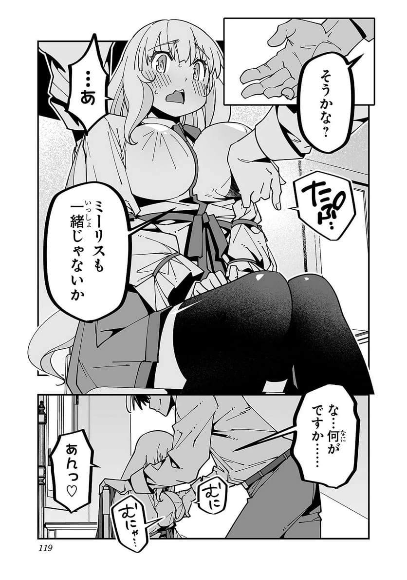 ページ 11 — 第29話