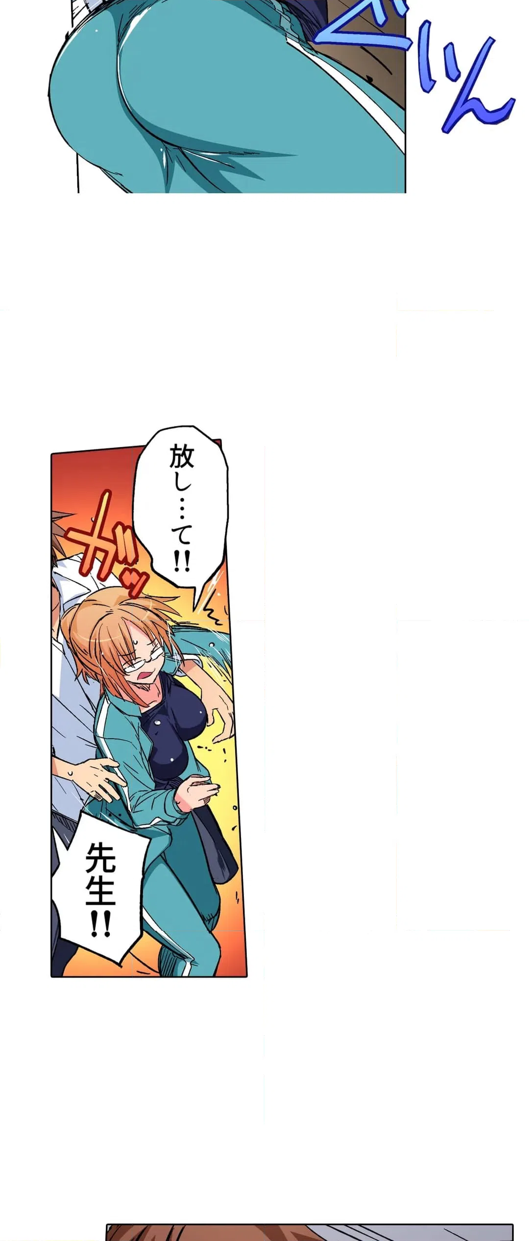 ページ 21 — 第11話
