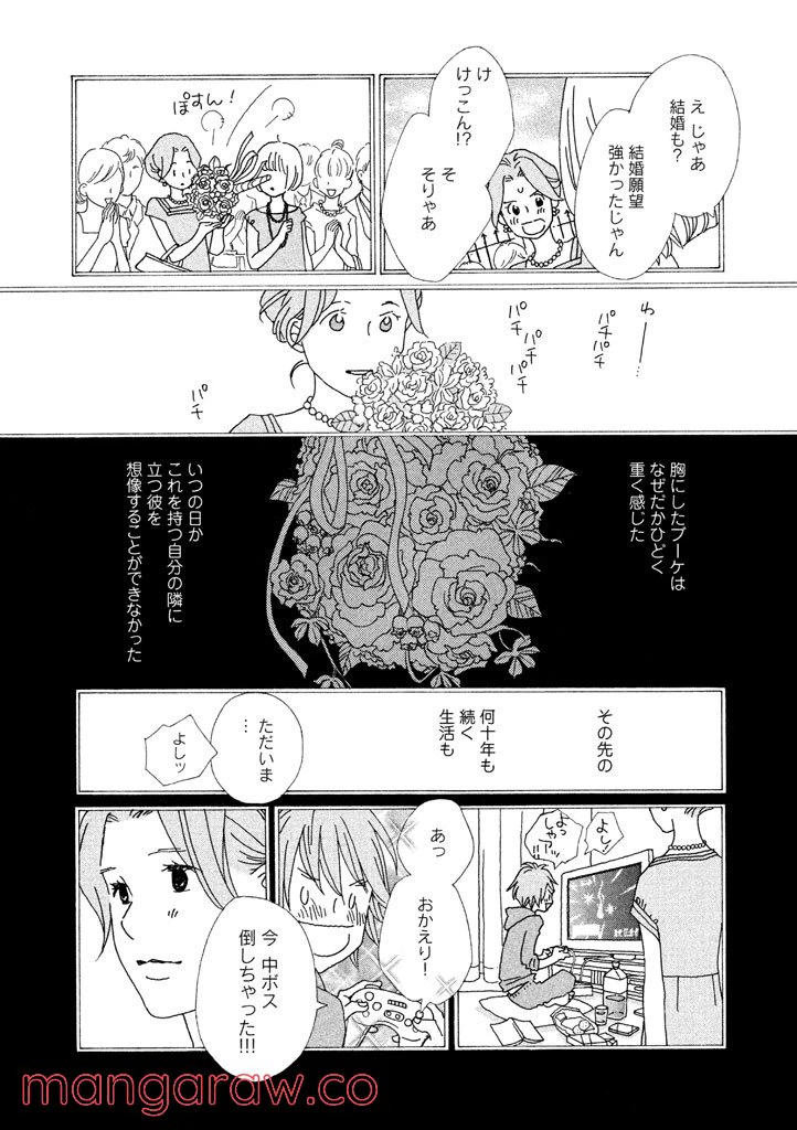 ページ 10 — 第25話