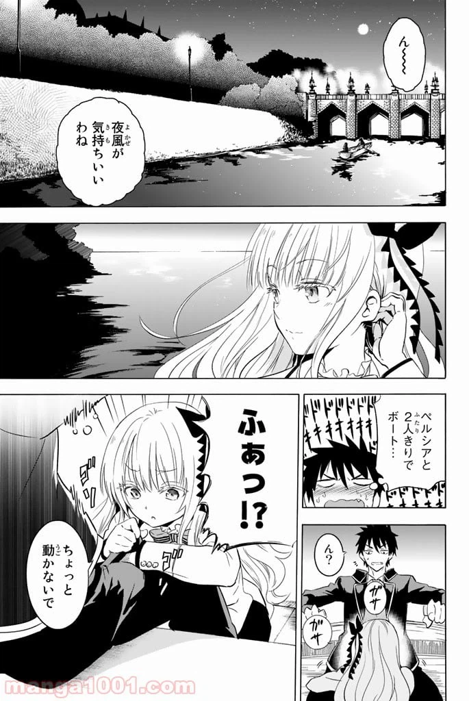 ページ 35 — 第2話