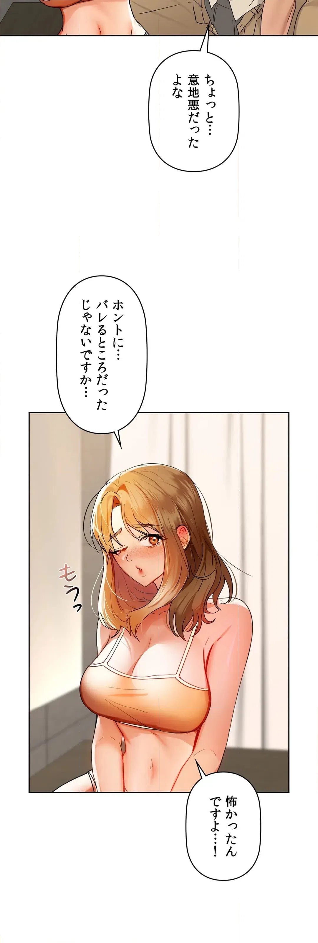 ページ 39 — 第45話