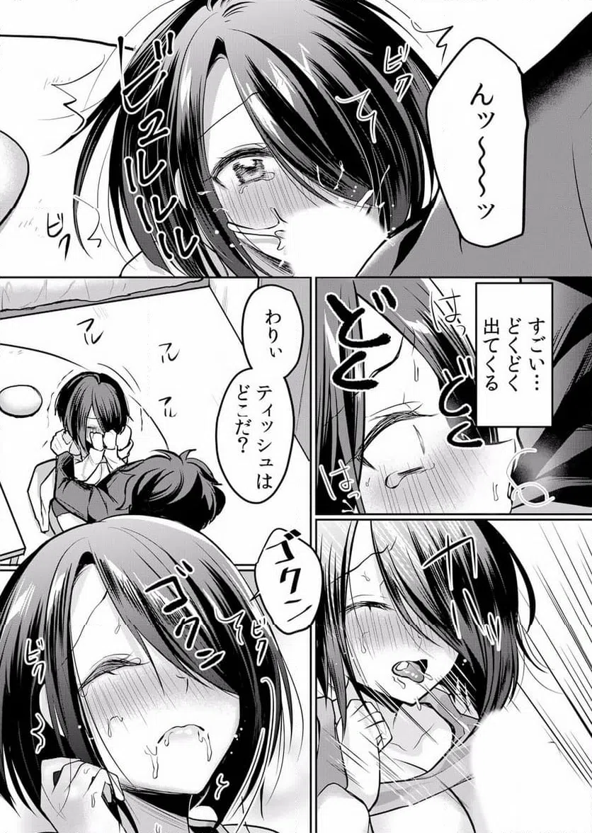 ページ 21 — 第26話
