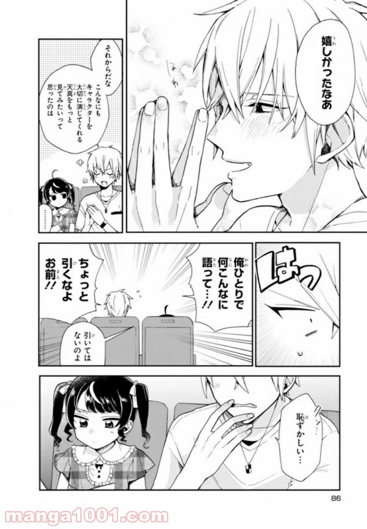 ページ 18 — 第3話