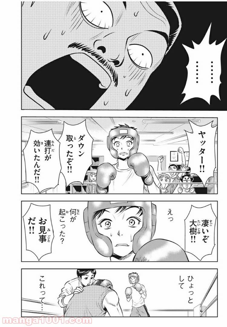 ページ 12 — 第12話