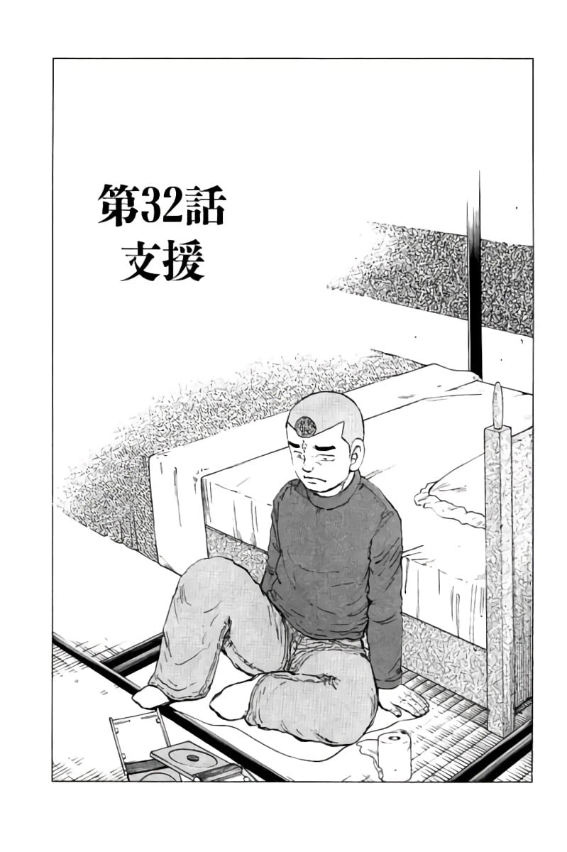 ページ 26 — 第4話