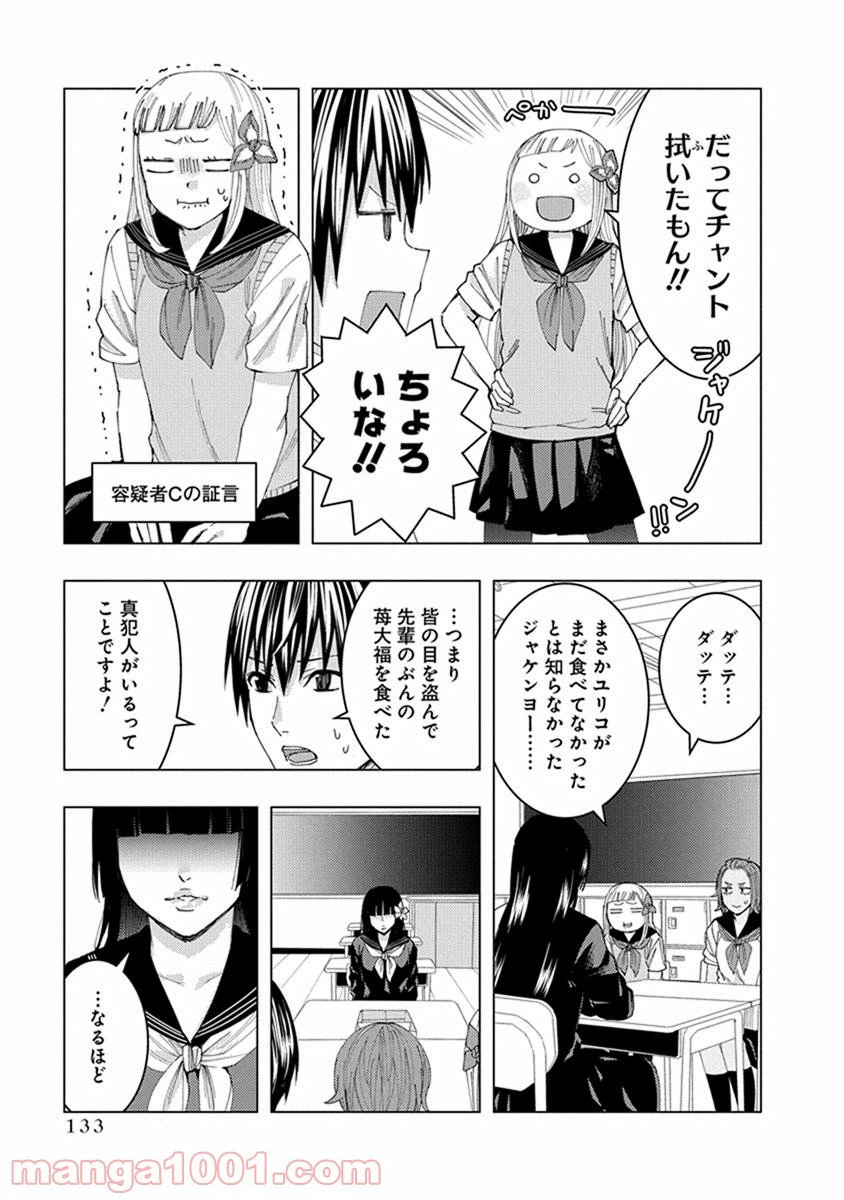 ページ 9 — 第13話