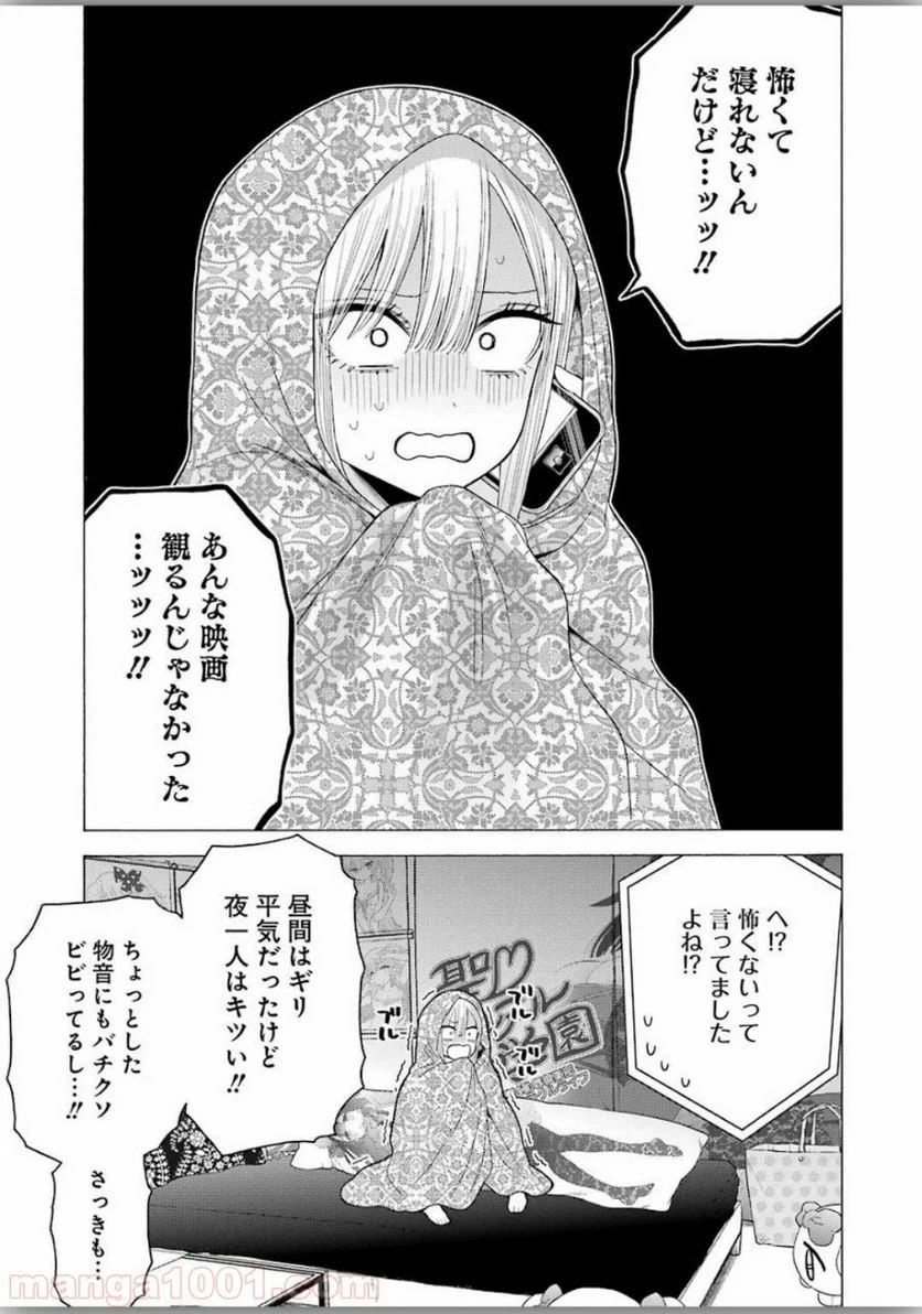 ページ 11 — 第39話