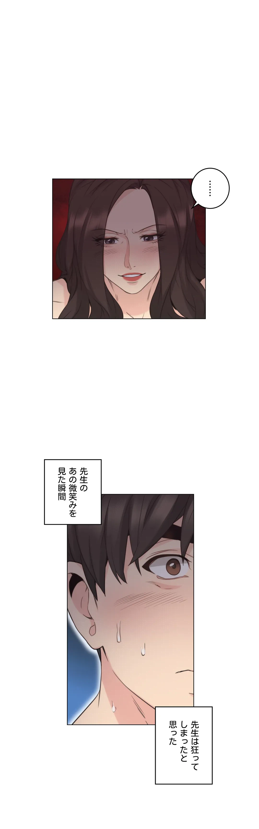 ページ 27 — 第35話