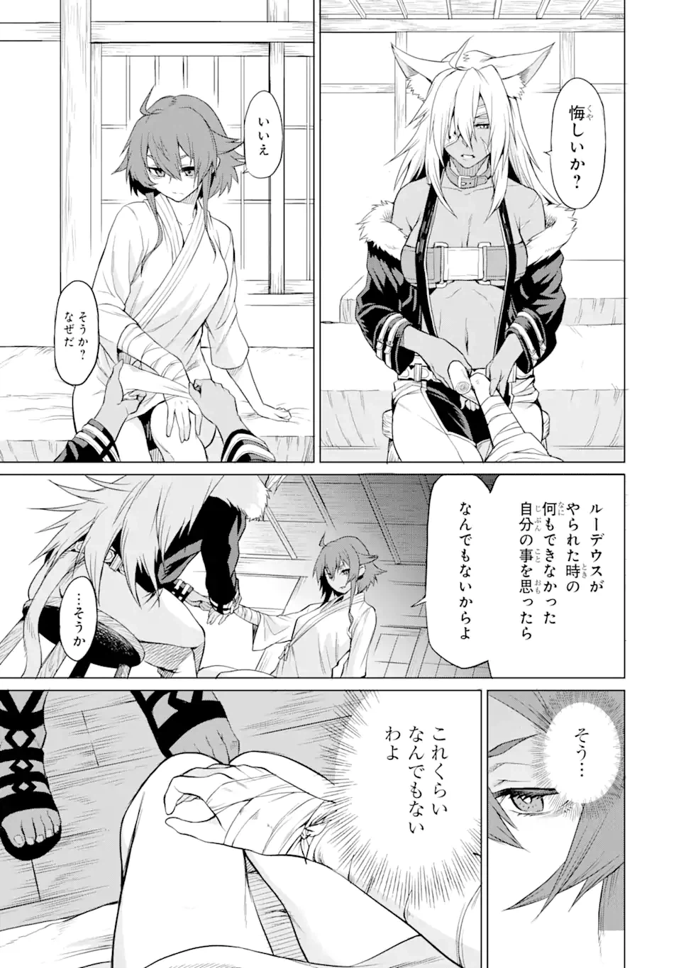 ページ 10 — 第1.3話