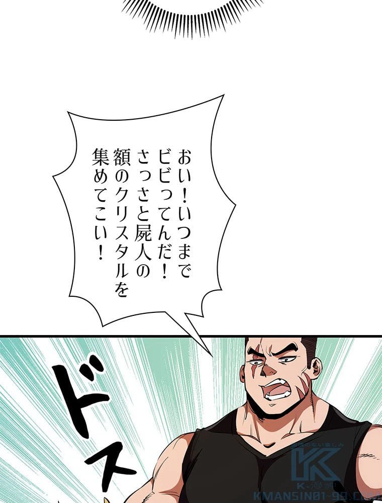 ページ 14 — 第37話