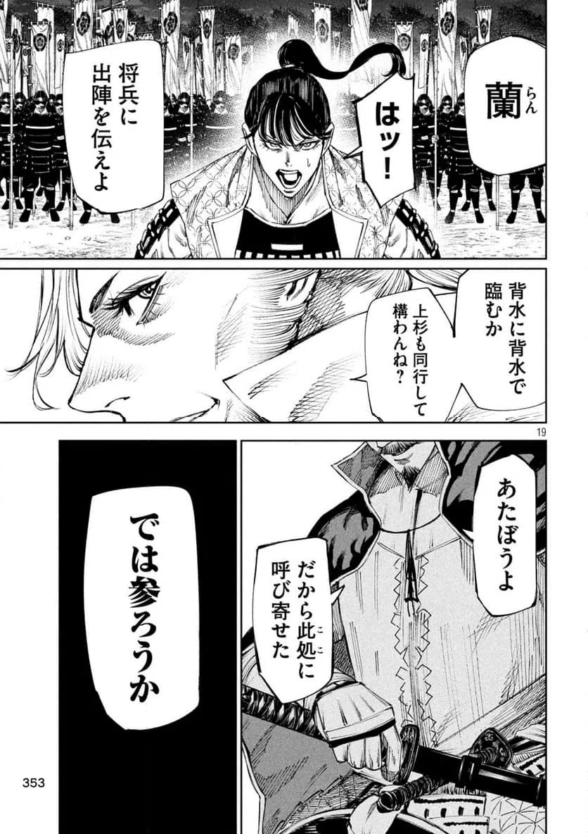 ページ 19 — 第114話