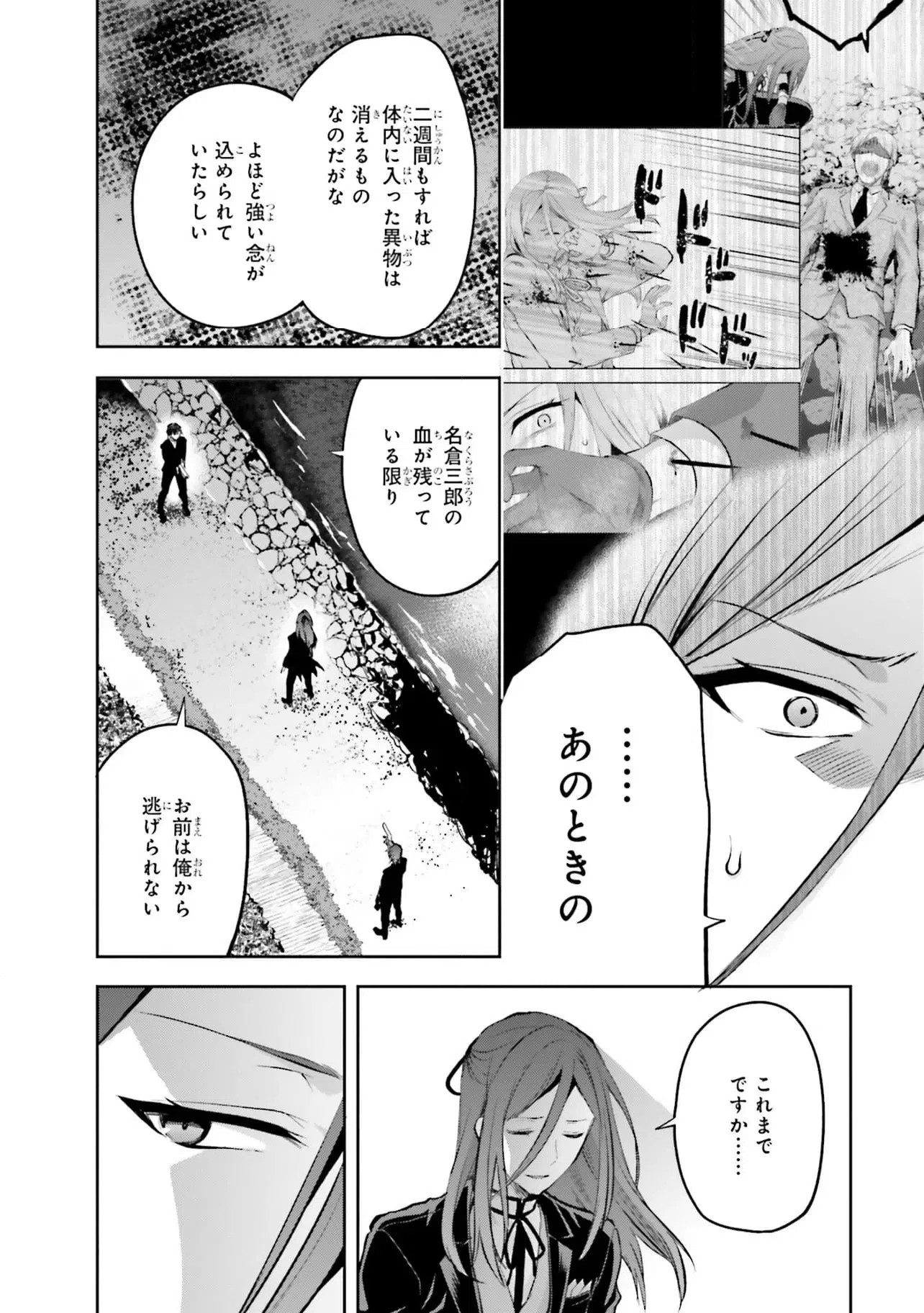 ページ 18 — 第34話