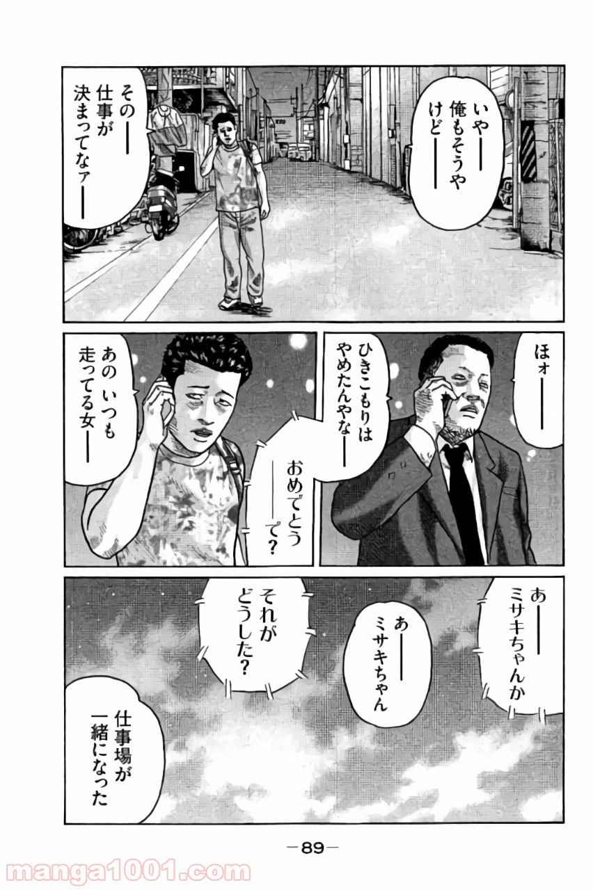 ページ 15 — 第24話