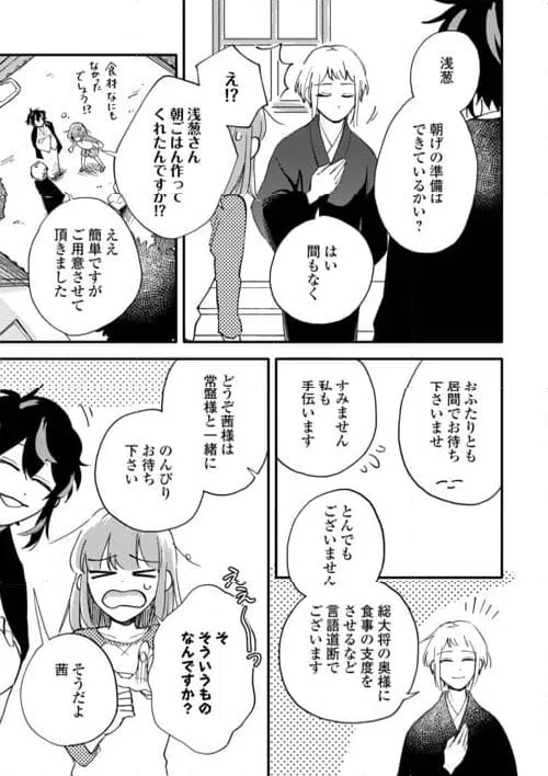 ページ 15 — 第4話