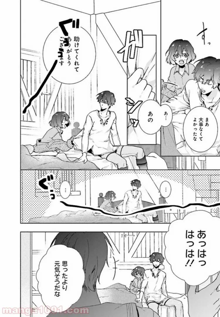 ページ 3 — 第1.2話