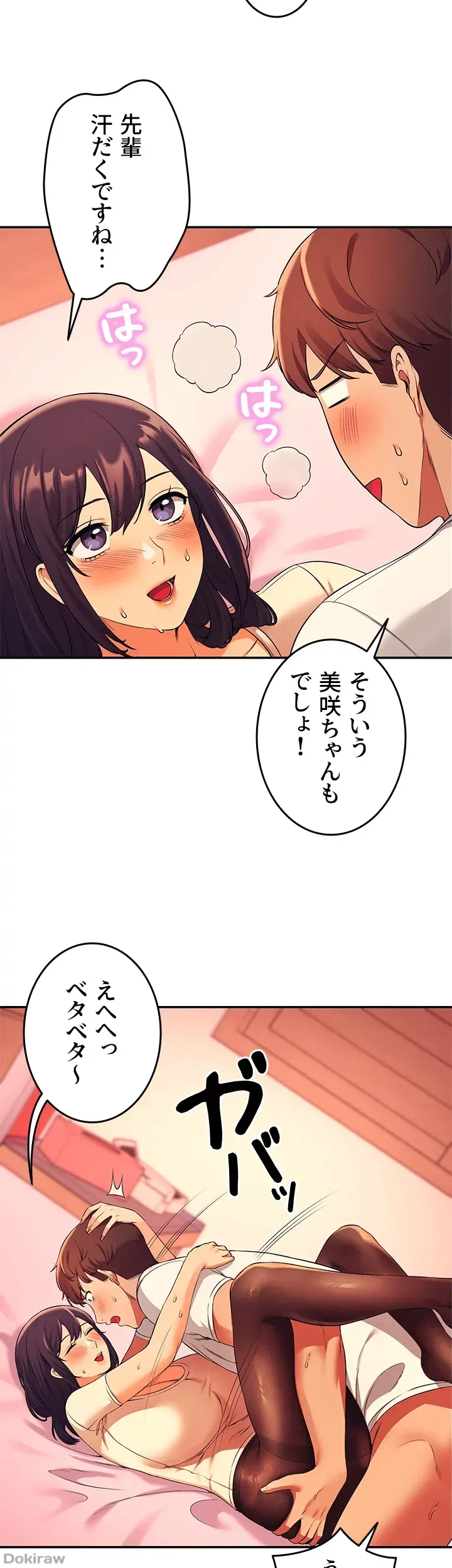 ページ 41 — 第24話