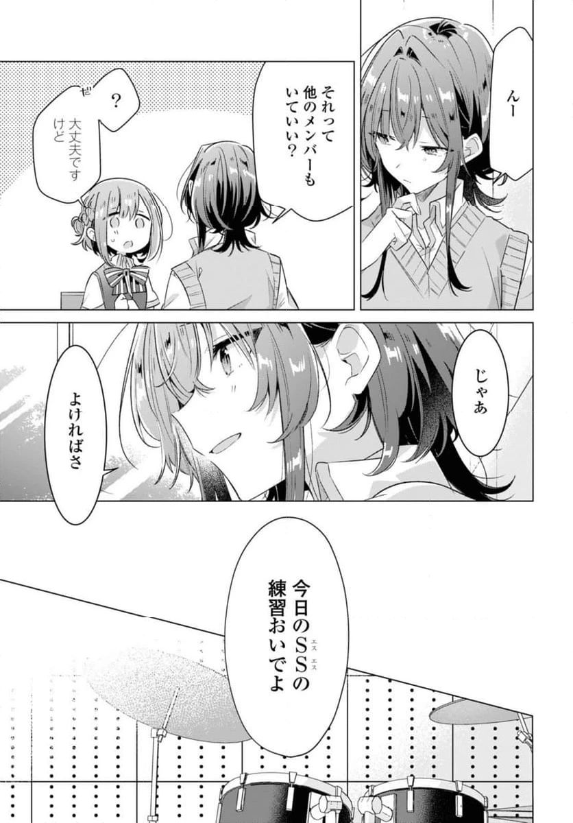 ページ 13 — 第37.2話