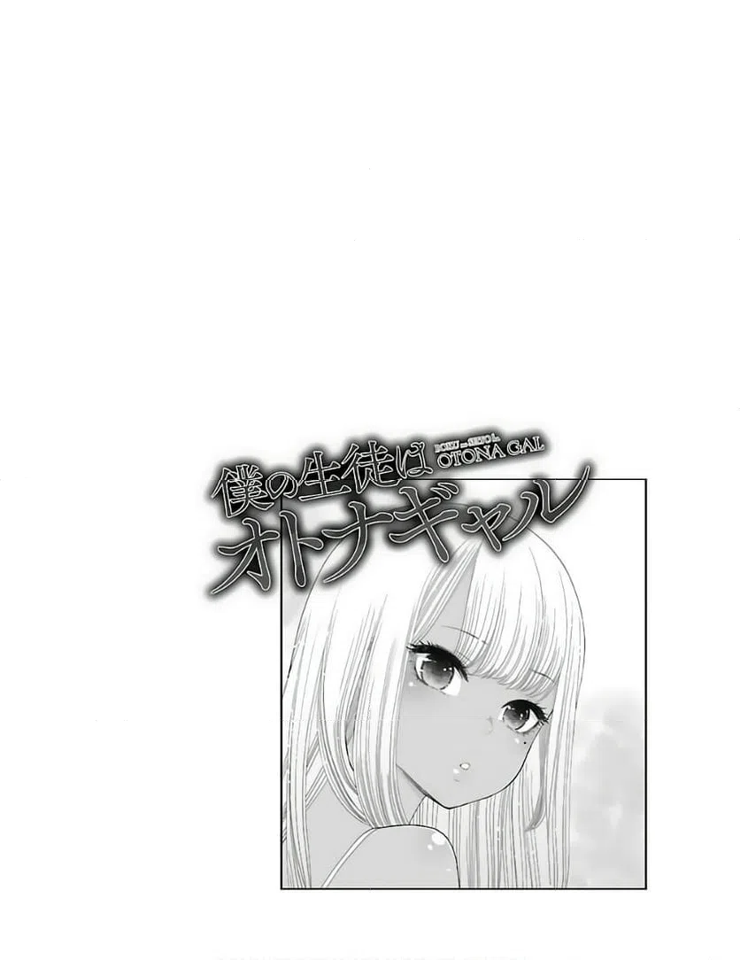 ページ 20 — 第2話