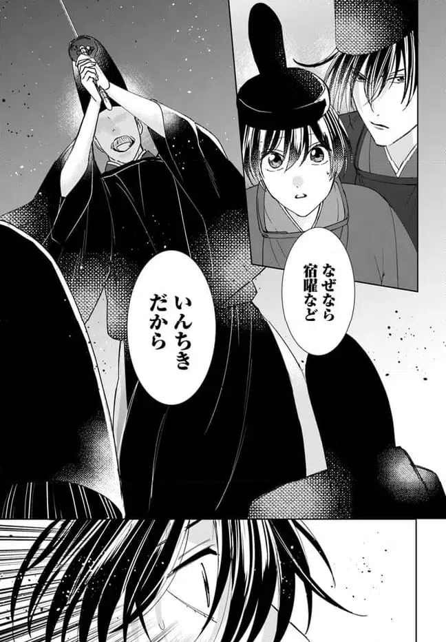 ページ 13 — 第16.1話