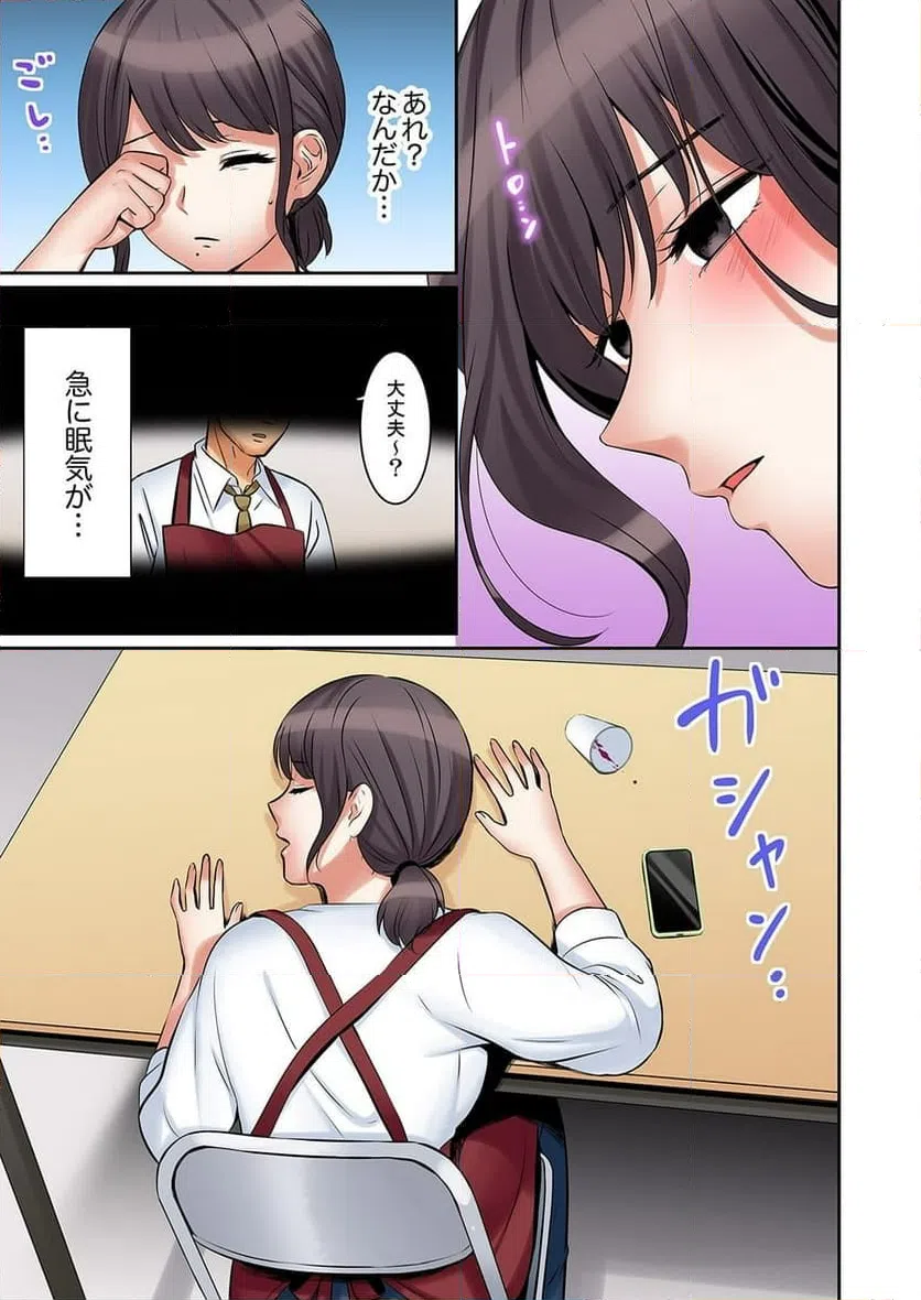 ページ 17 — 第46話