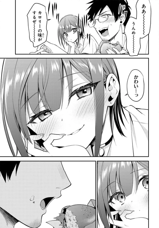 ページ 17 — 第37話