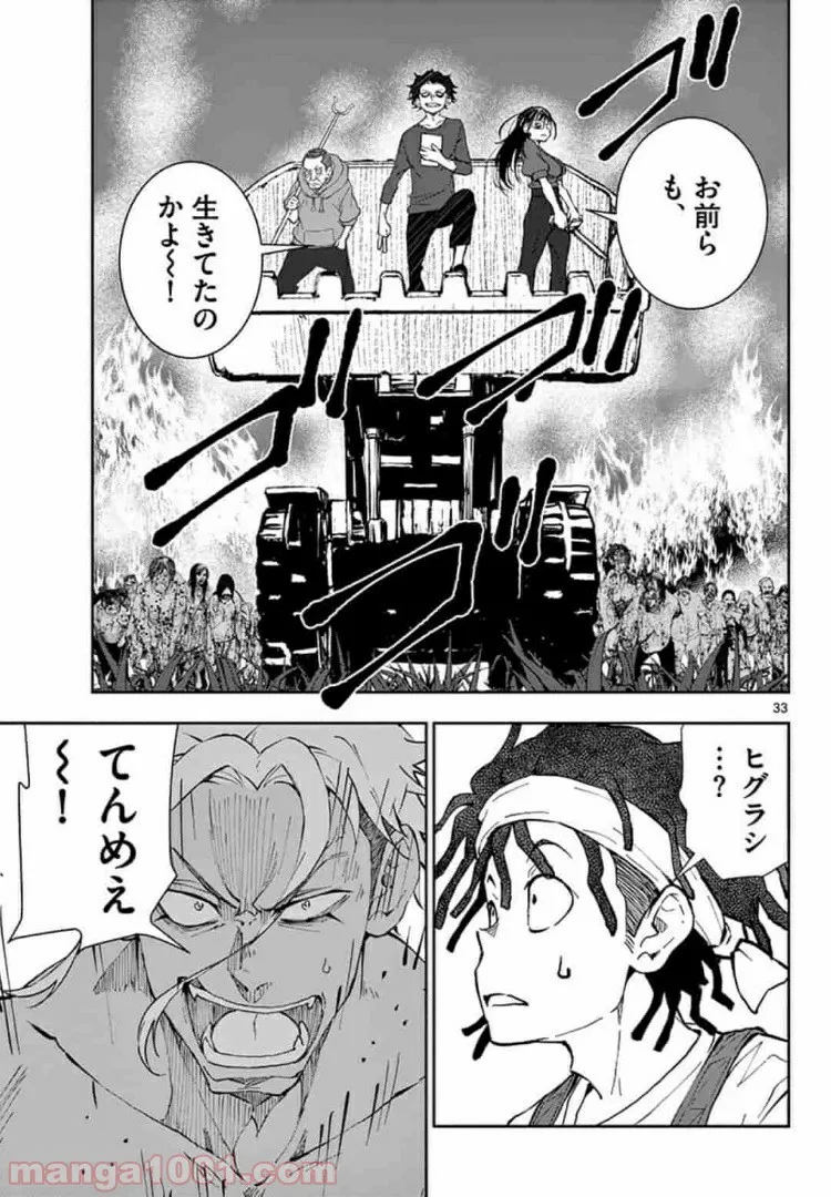 ページ 10 — 第17.2話