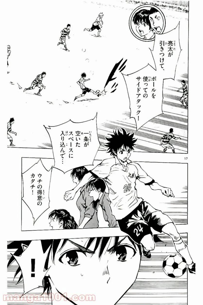 ページ 21 — 第198話