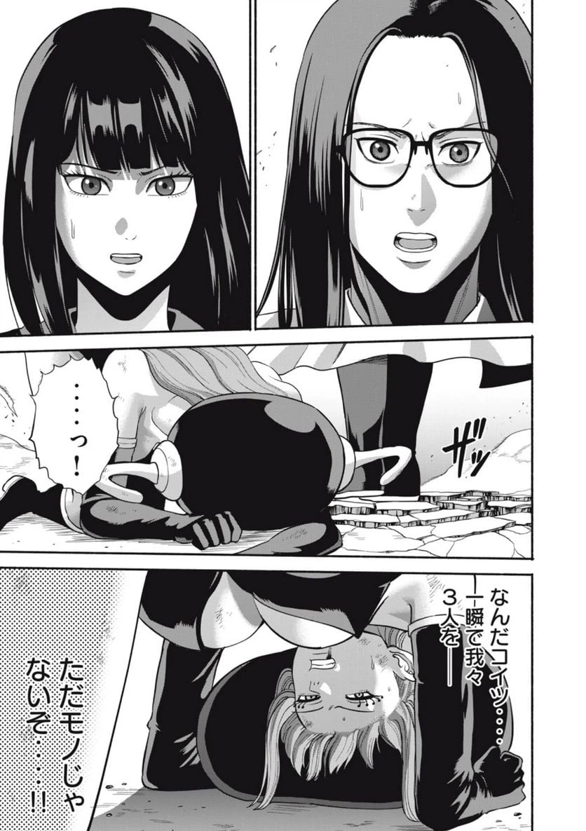 ページ 17 — 第9話