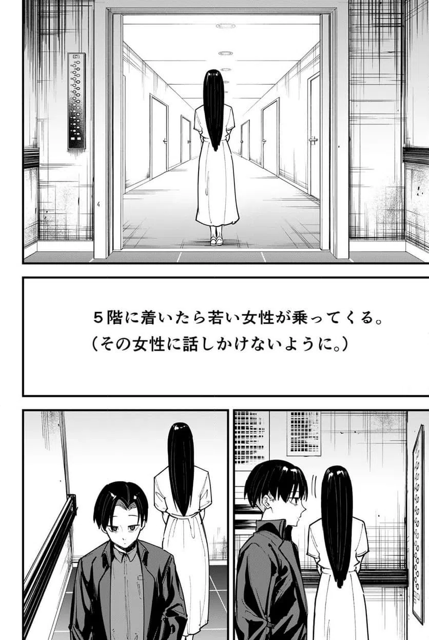 ページ 4 — 第15話