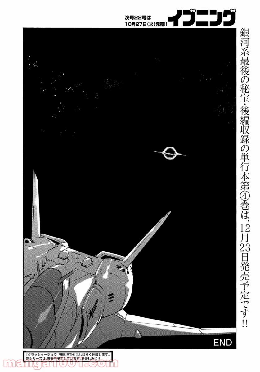 ページ 22 — 第38話