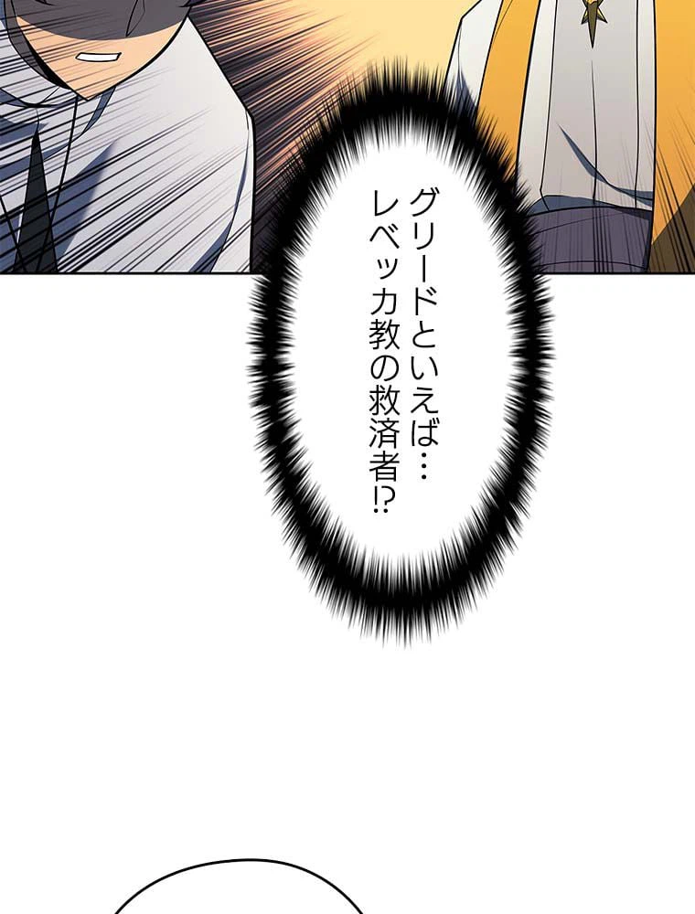 ページ 10 — 第128話