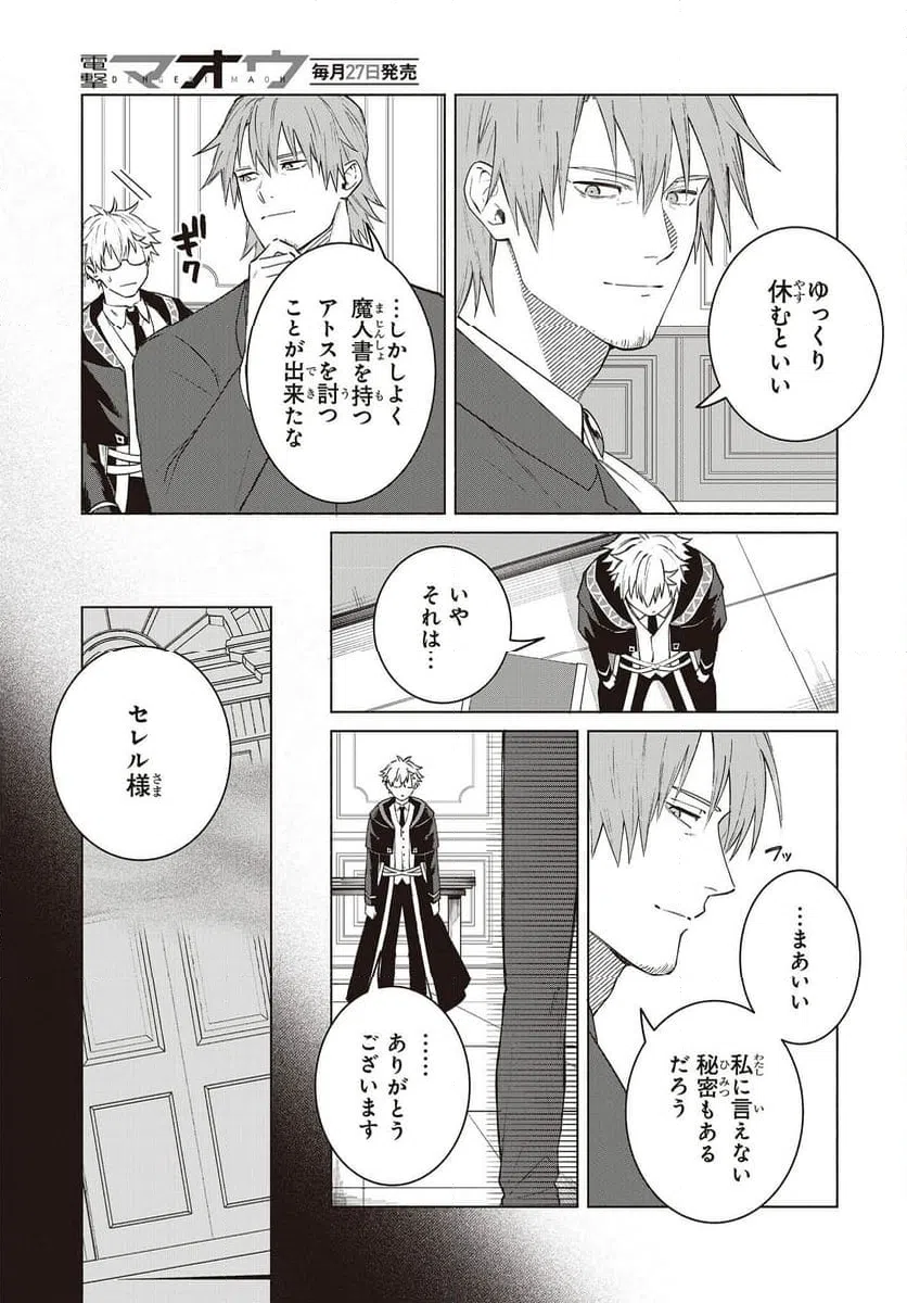 ページ 5 — 第14話