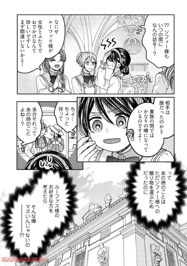 ページ 7 — 第22.4話