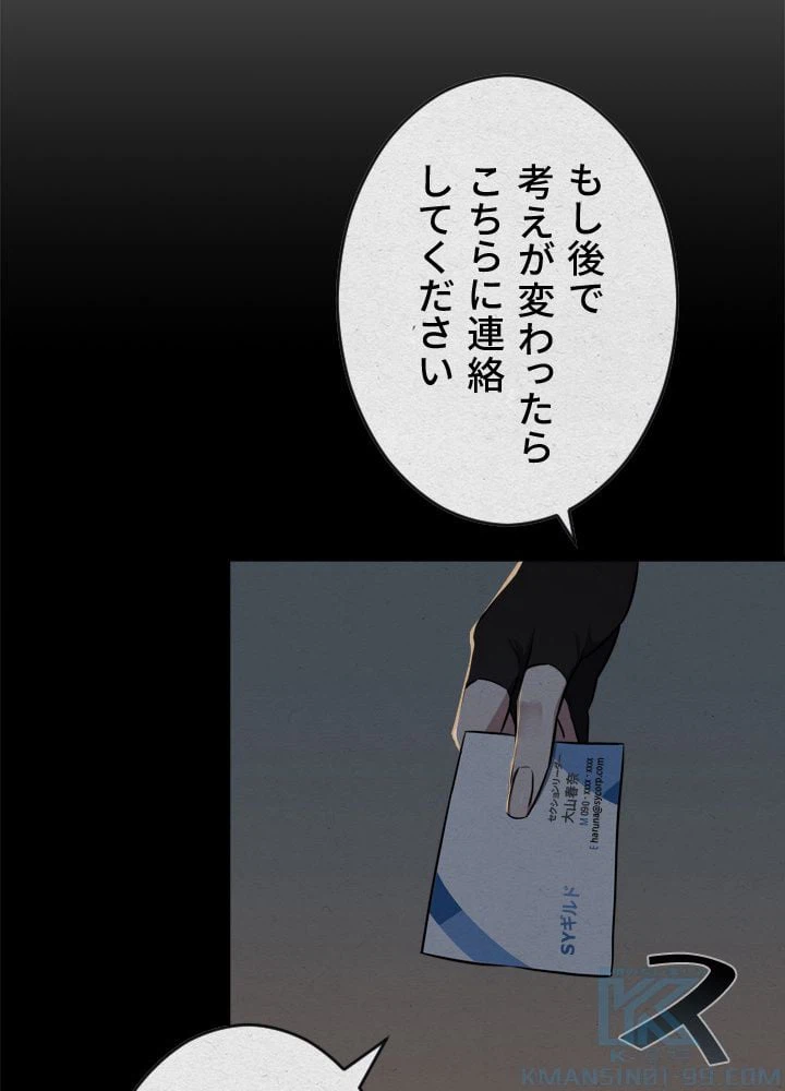 ページ 26 — 第12話